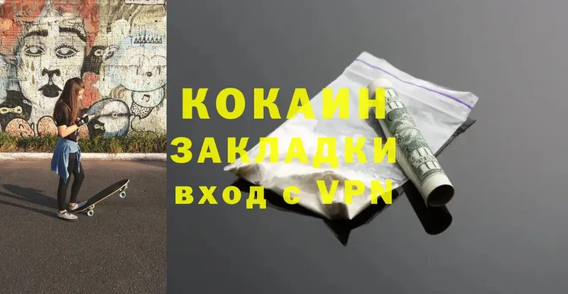 купить   Черняховск  Cocaine VHQ 