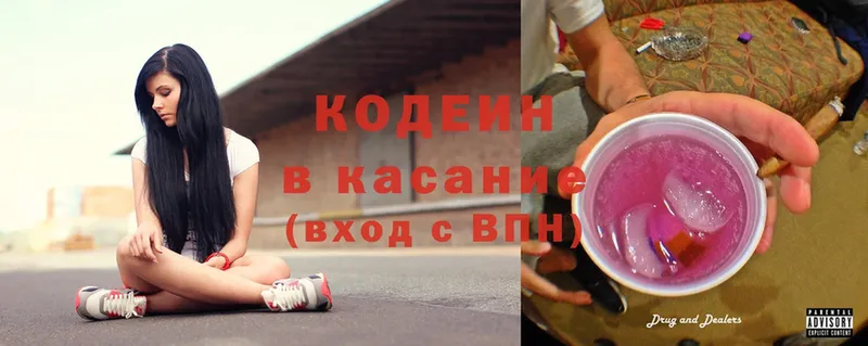 Codein Purple Drank  Черняховск 