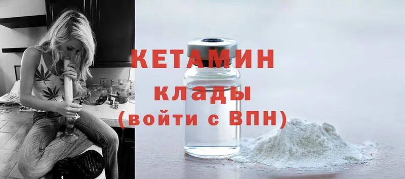 Кетамин ketamine  Черняховск 